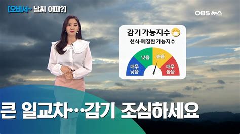 내일 수원 날씨는 어때